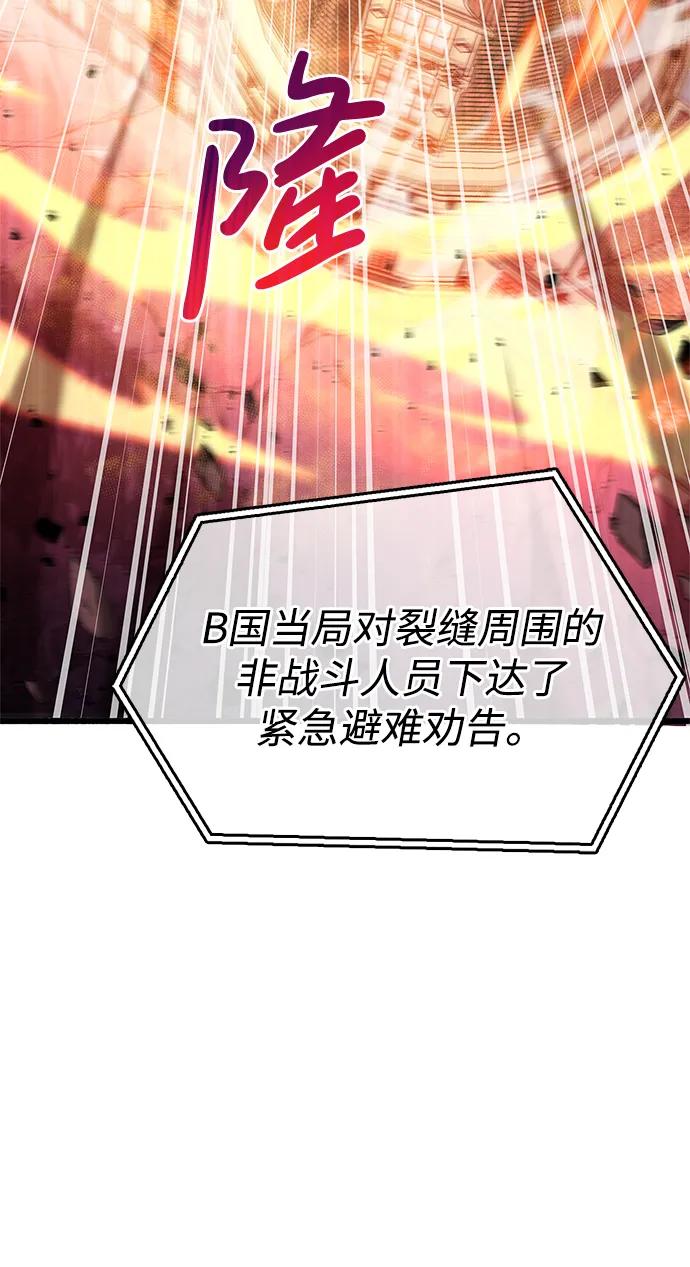 《隐瞒黑历史的玩家》第12话 第107页