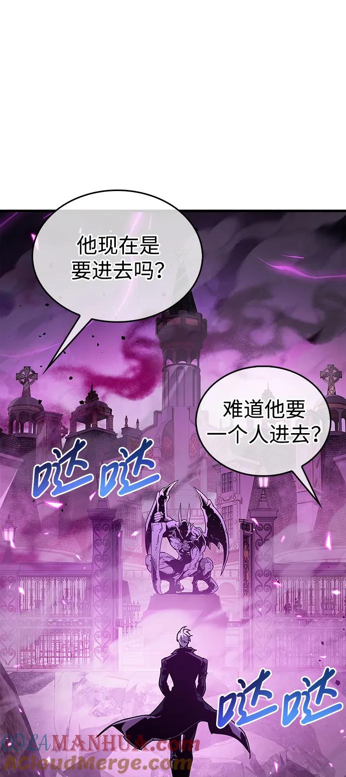 《隐瞒黑历史的玩家》第12话 第117页