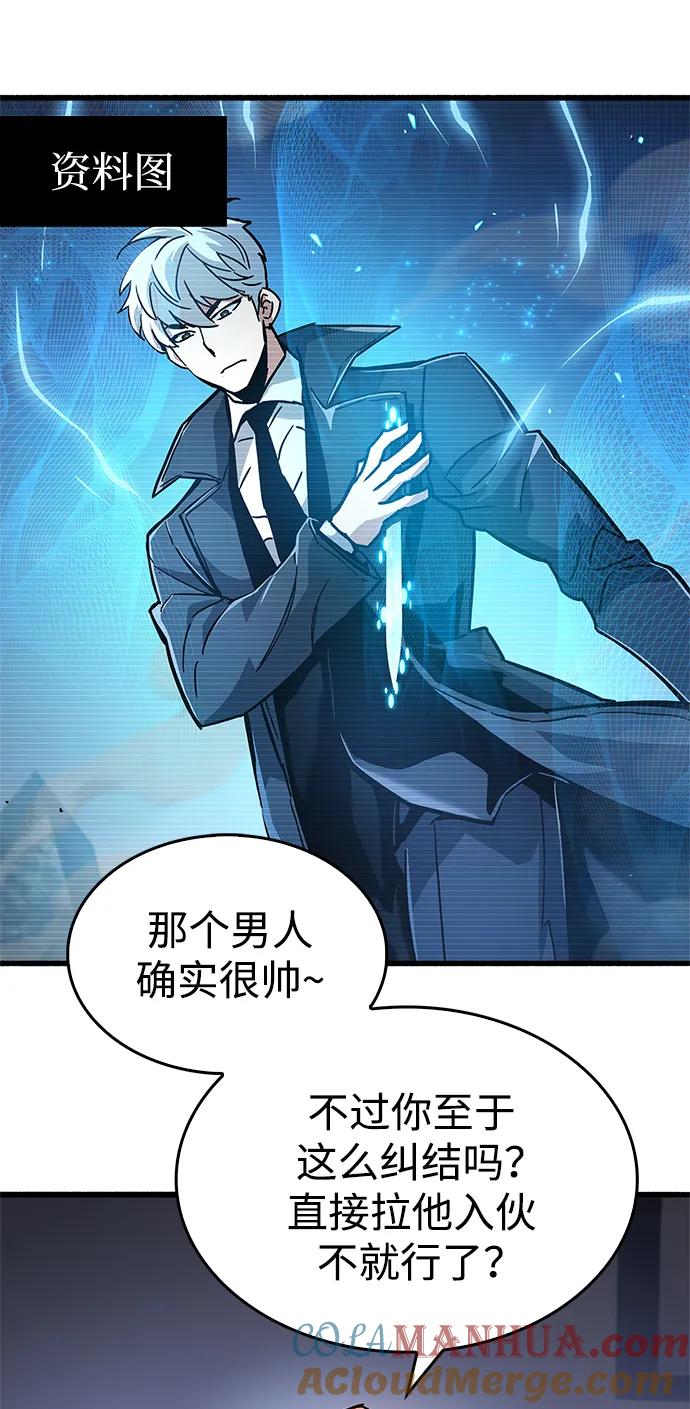 《隐瞒黑历史的玩家》第12话 第25页