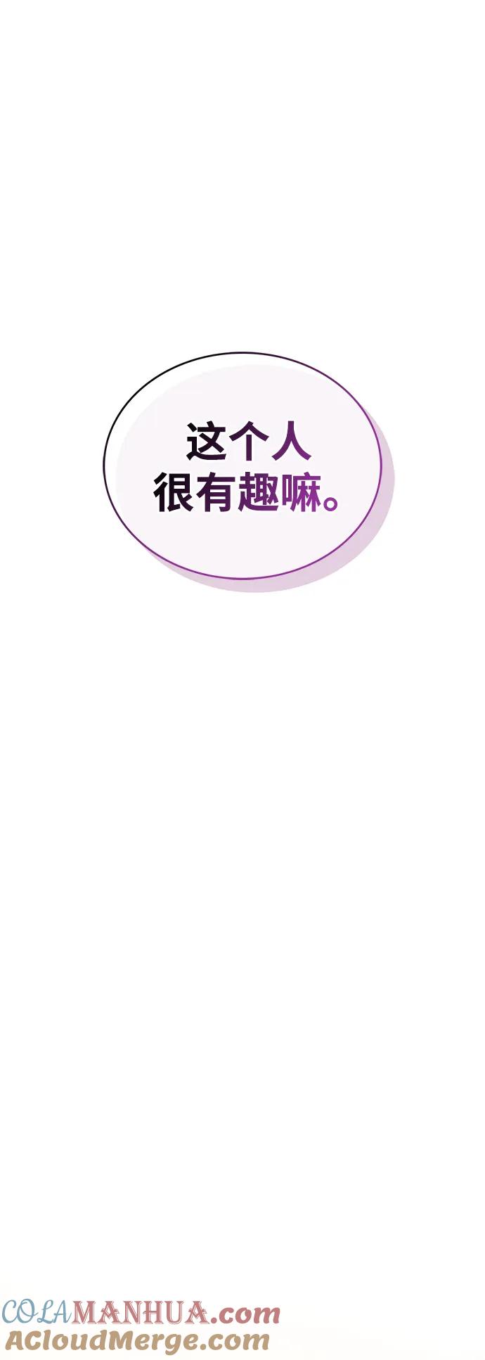《隐瞒黑历史的玩家》第12话 第41页