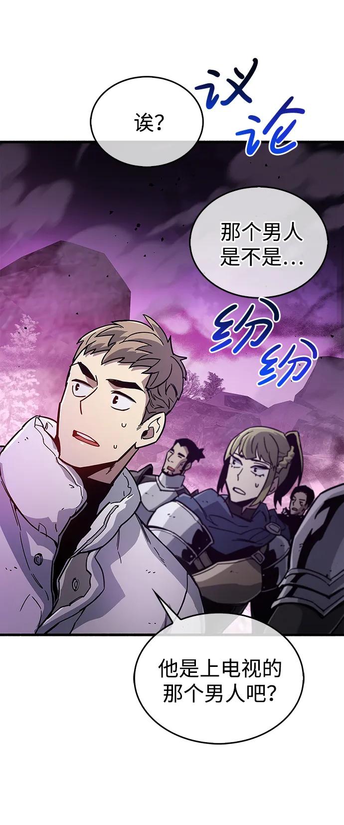 《隐瞒黑历史的玩家》第12话 第116页