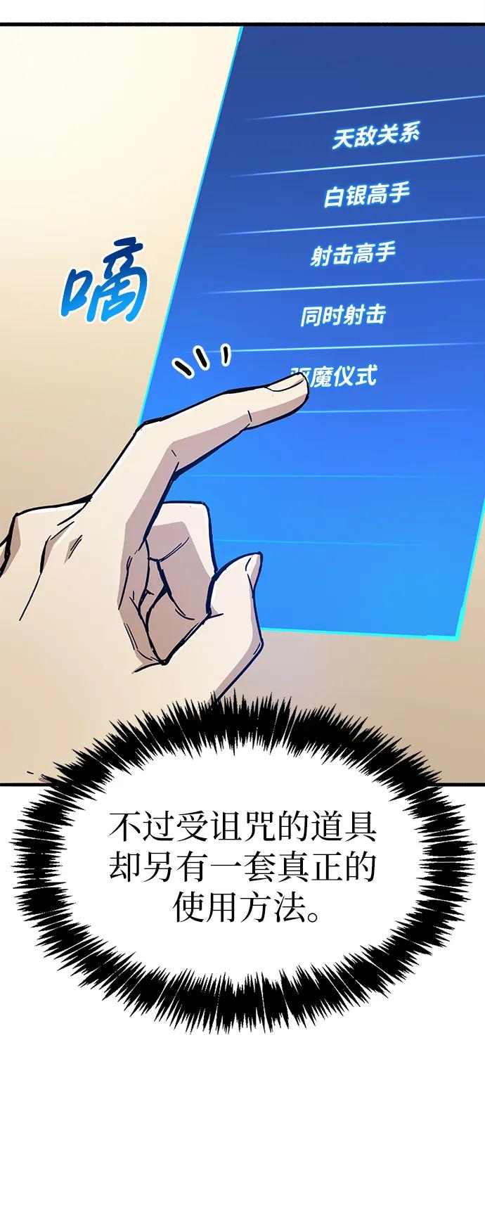 《隐瞒黑历史的玩家》第12话 第75页