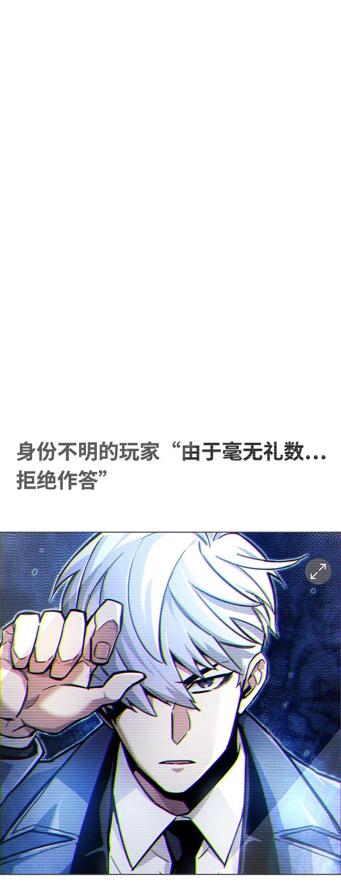 《隐瞒黑历史的玩家》第12话 第15页