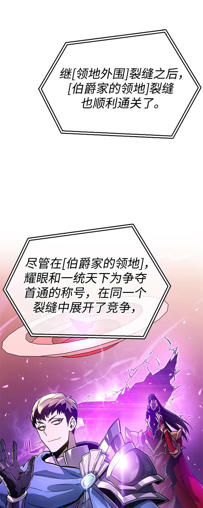 《隐瞒黑历史的玩家》第12话 第50页