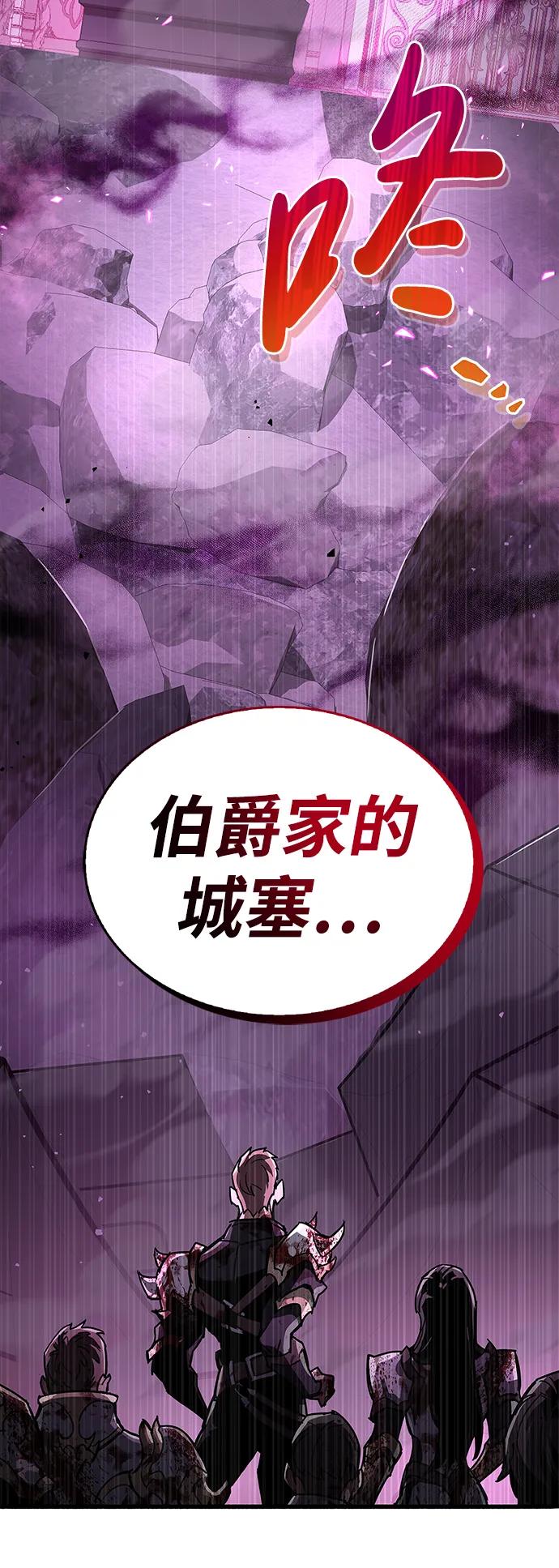 《隐瞒黑历史的玩家》第12话 第112页
