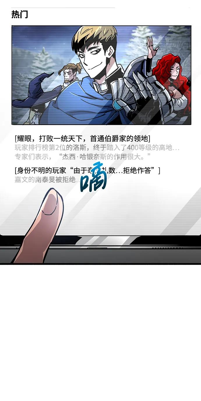 《隐瞒黑历史的玩家》第12话 第16页