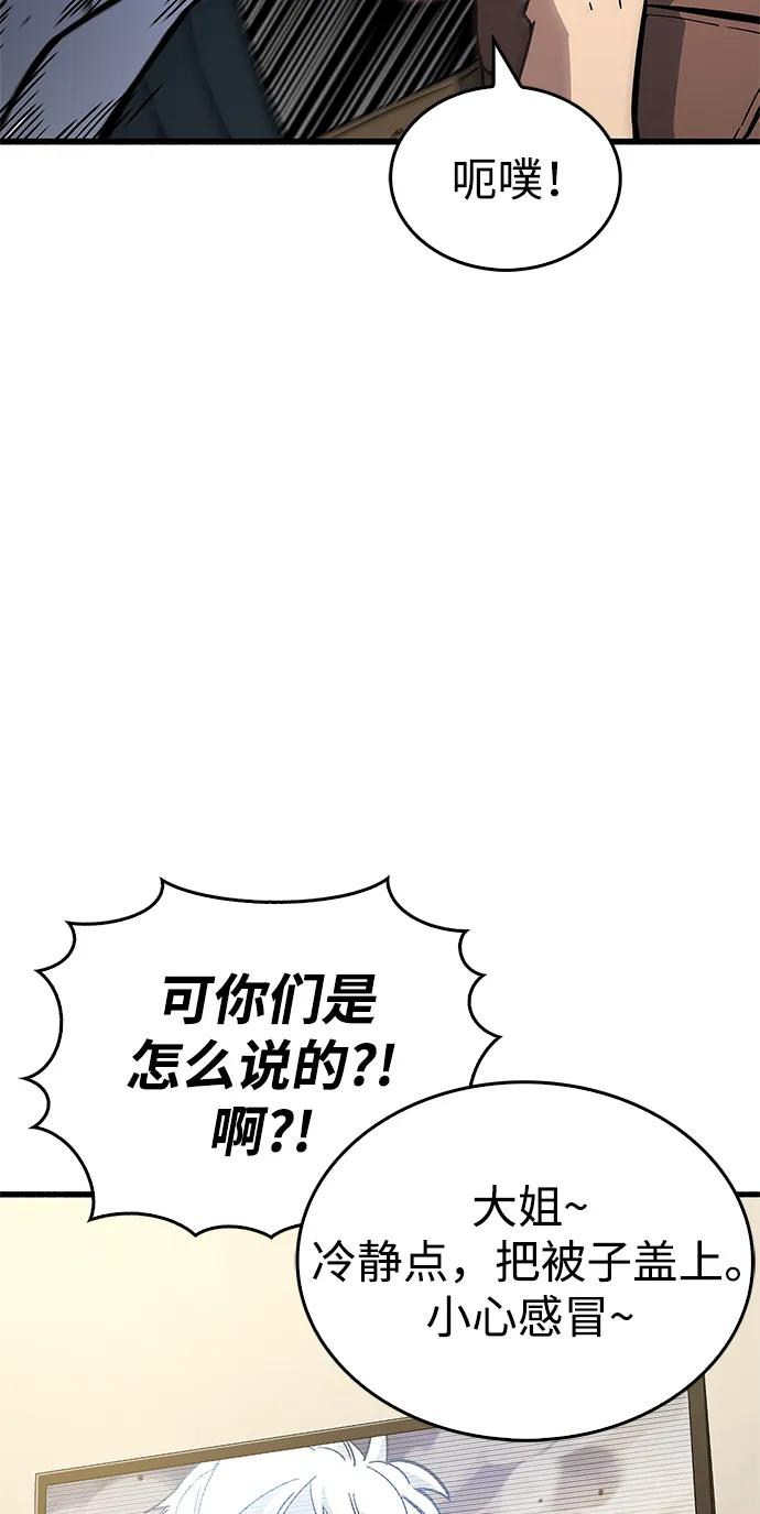 《隐瞒黑历史的玩家》第12话 第44页