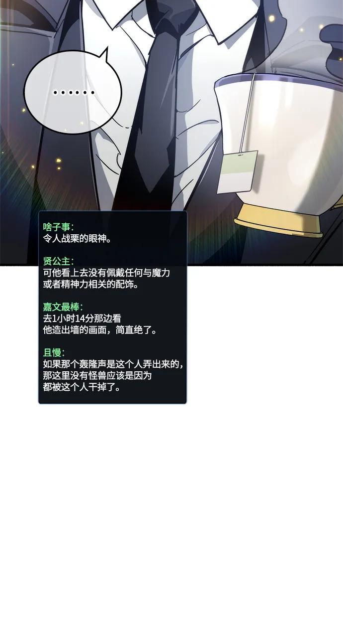 《隐瞒黑历史的玩家》第12话 第3页
