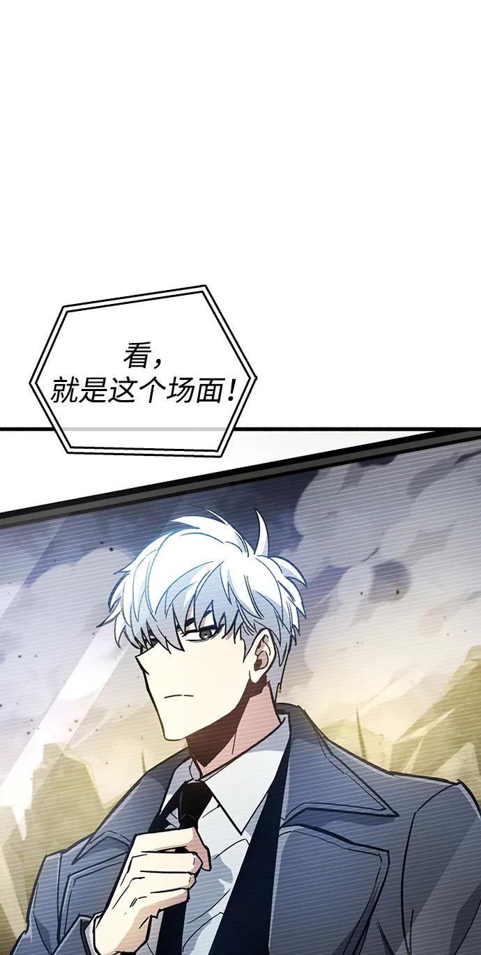 《隐瞒黑历史的玩家》第12话 第59页