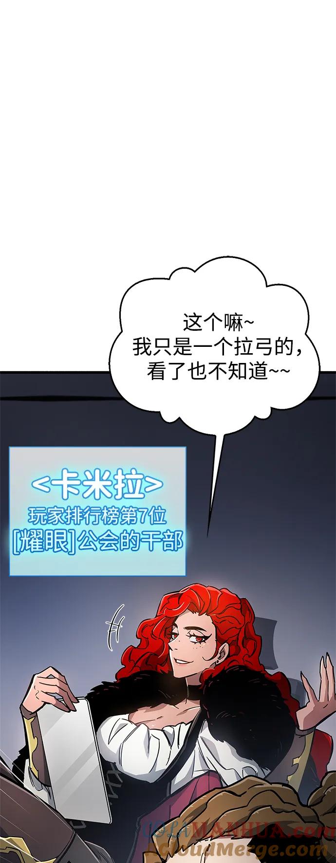 《隐瞒黑历史的玩家》第12话 第21页