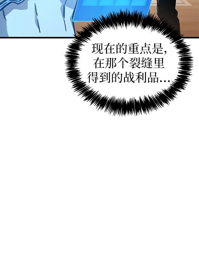 《隐瞒黑历史的玩家》第12话 第70页