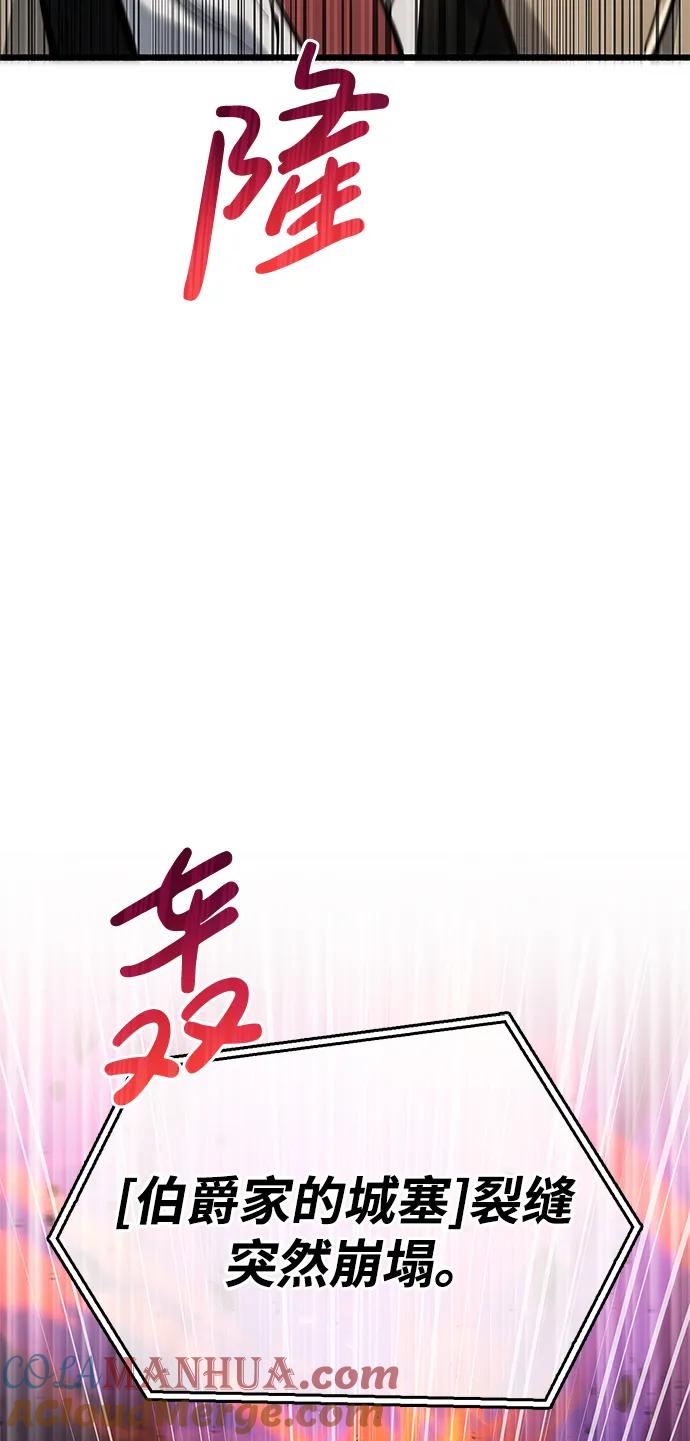 《隐瞒黑历史的玩家》第12话 第105页