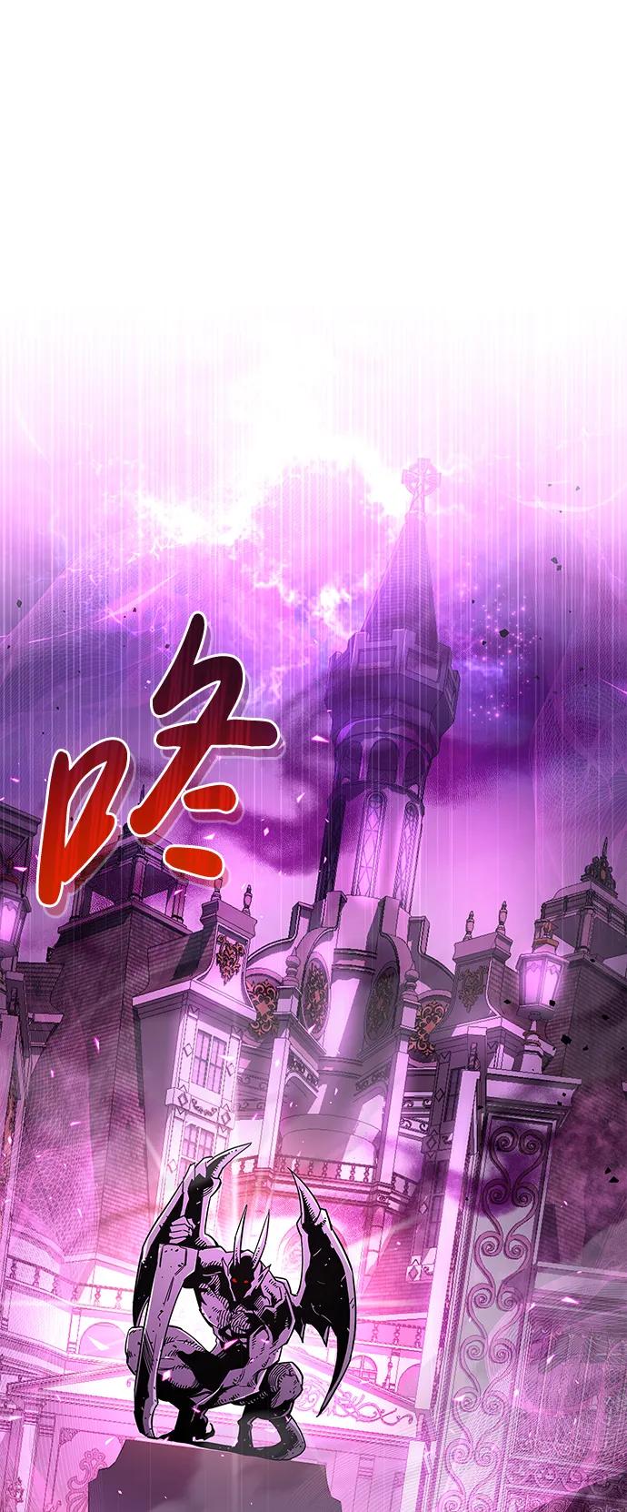 《隐瞒黑历史的玩家》第12话 第111页