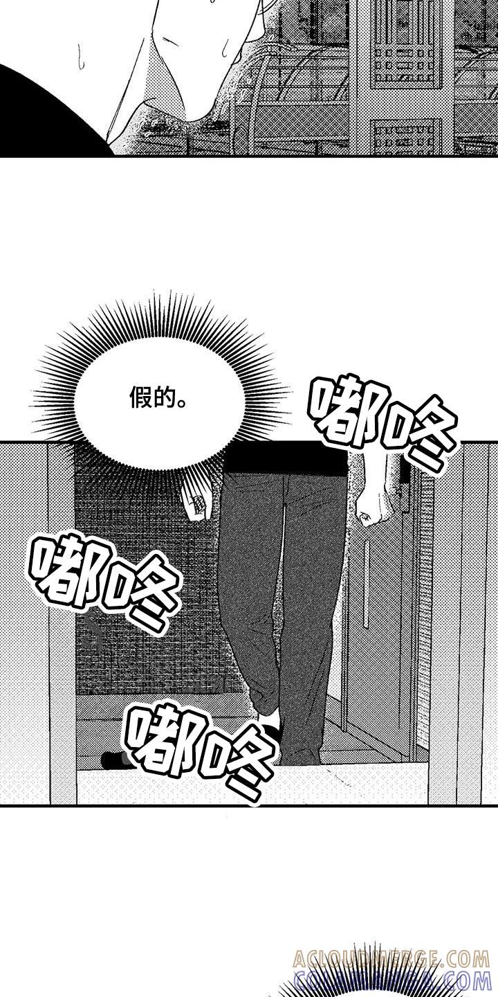 《绯色长夜》第130章：以防万一 第7页