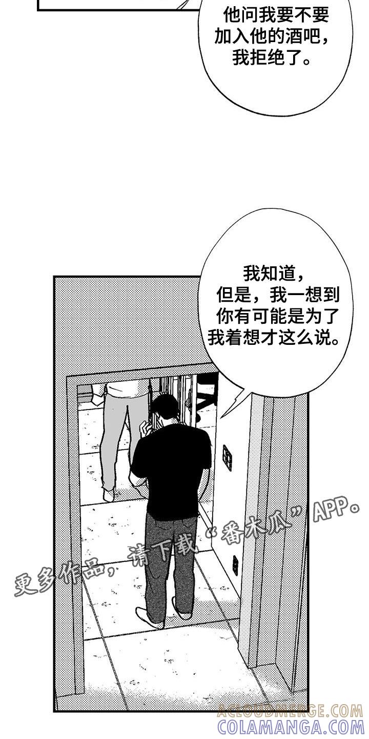 《绯色长夜》第130章：以防万一 第21页