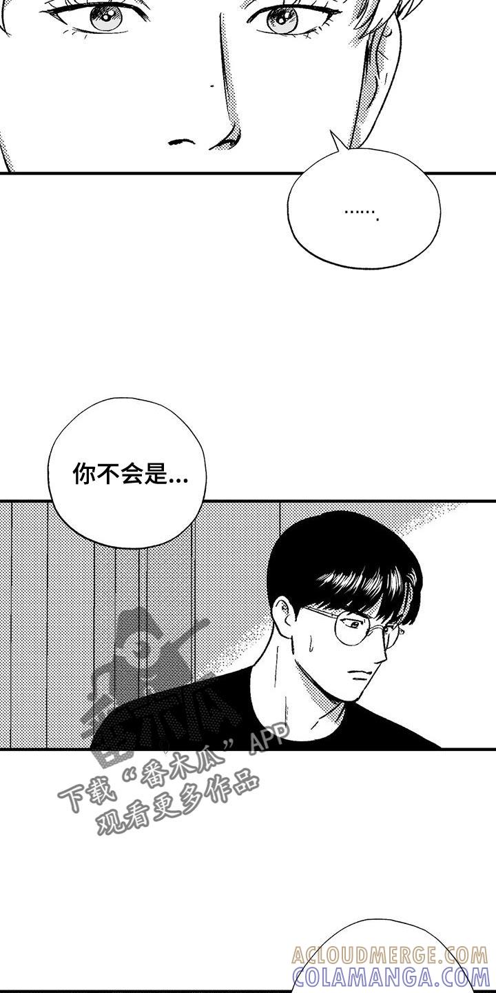 《绯色长夜》第130章：以防万一 第15页