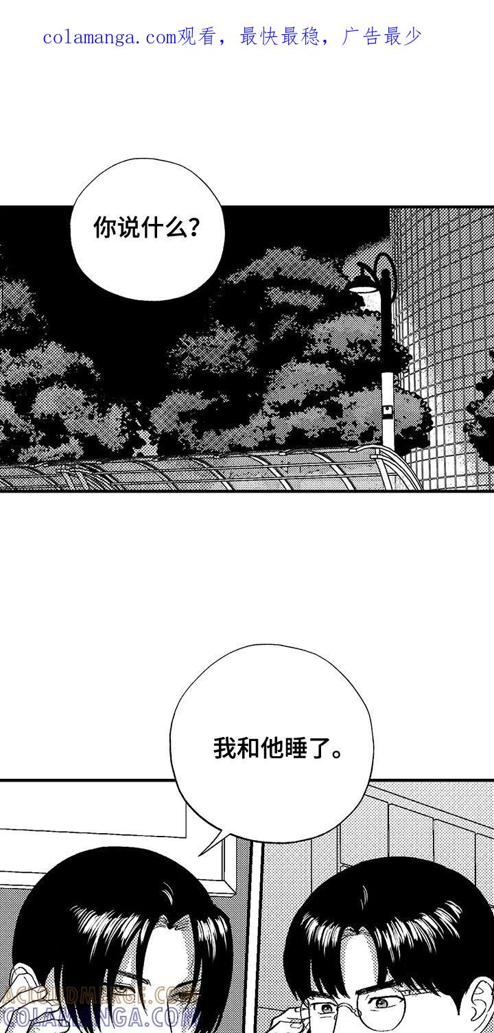《绯色长夜》第130章：以防万一 第1页