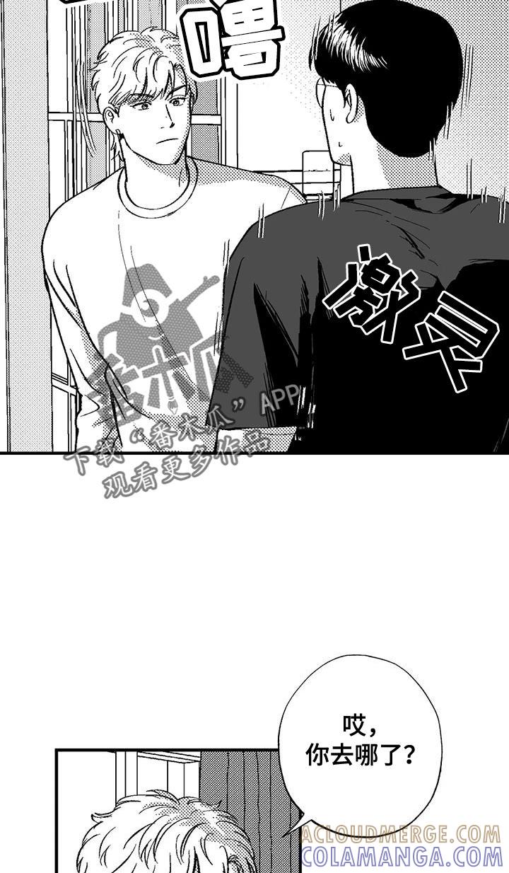 《绯色长夜》第130章：以防万一 第11页