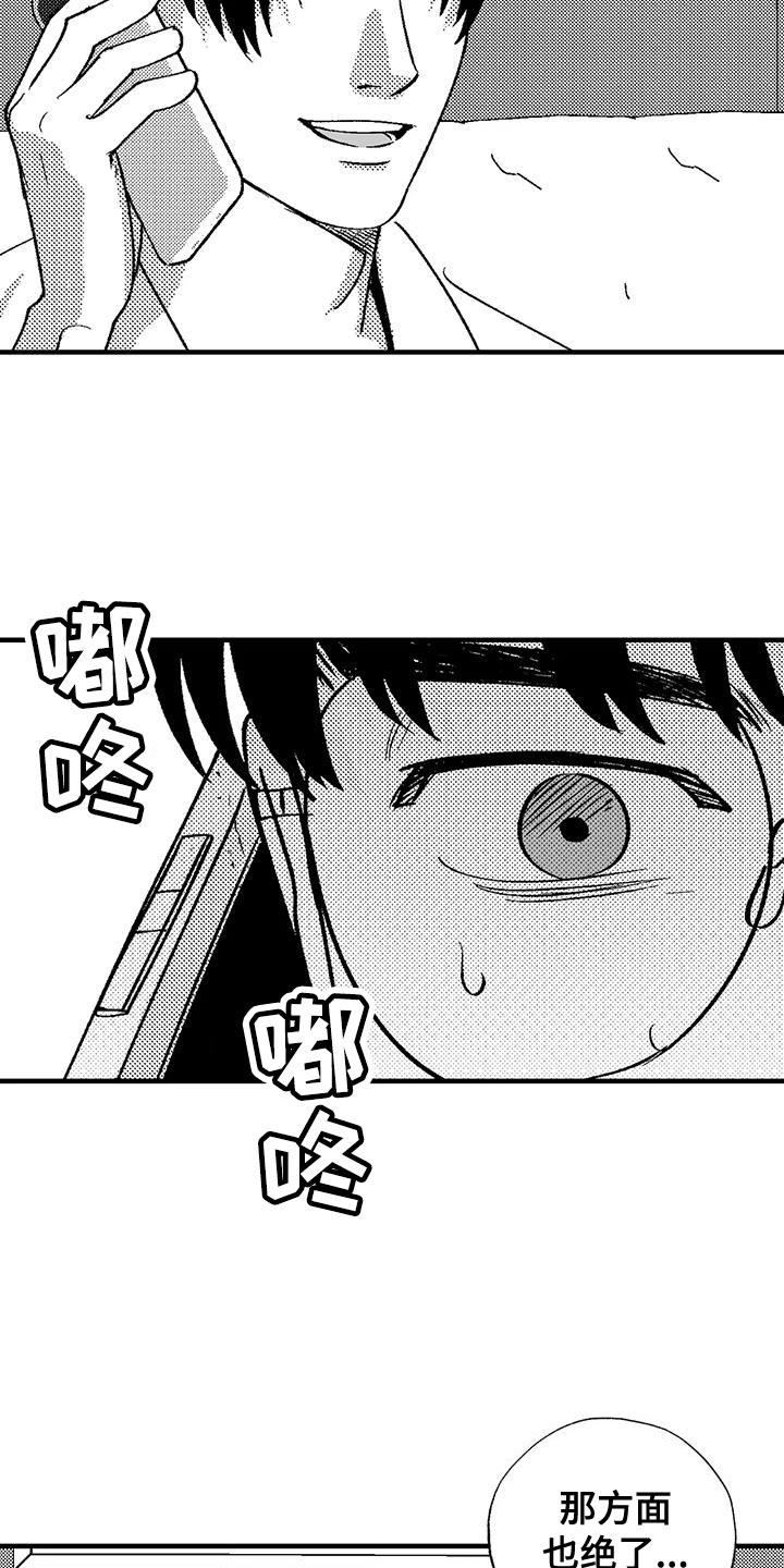 《绯色长夜》第130章：以防万一 第4页