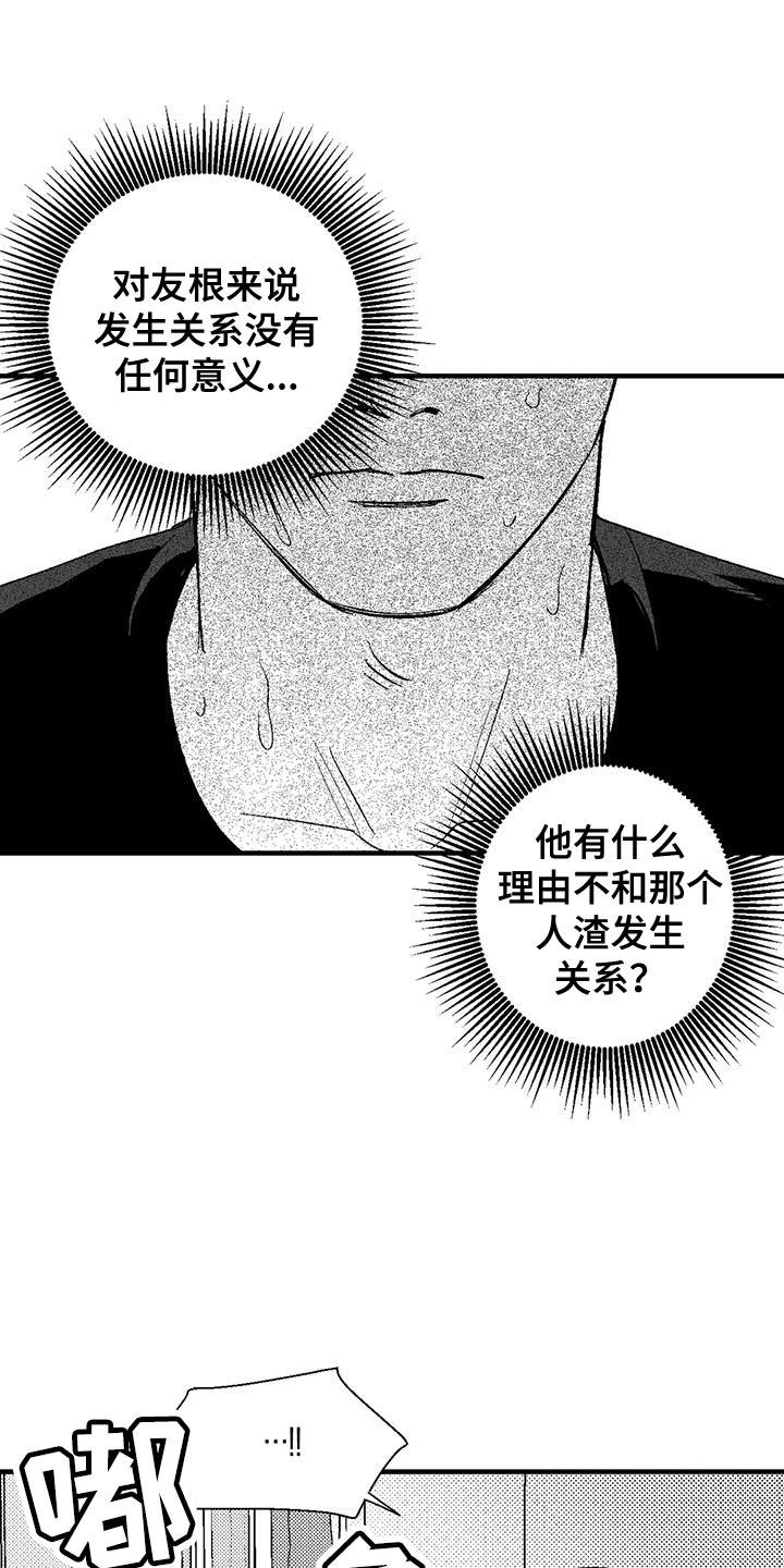 《绯色长夜》第130章：以防万一 第10页