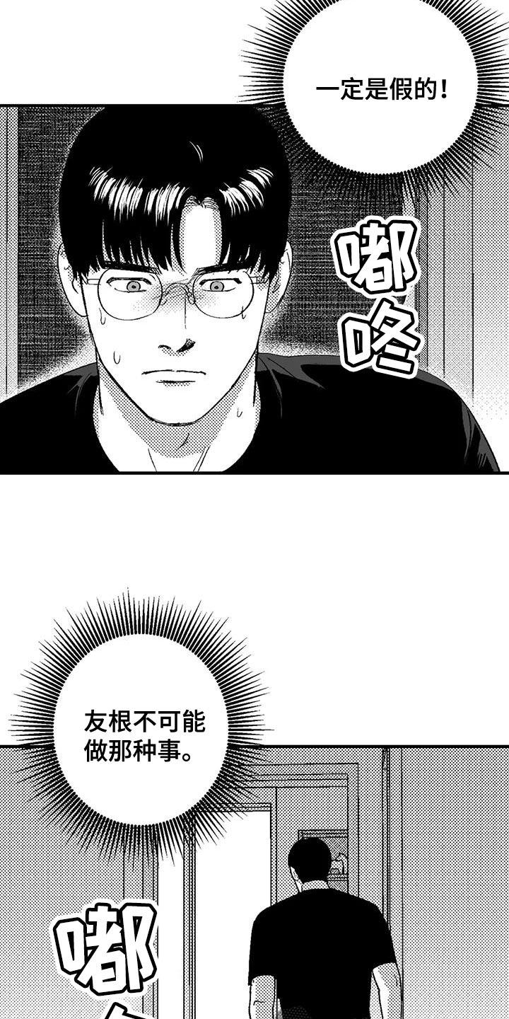 《绯色长夜》第130章：以防万一 第8页