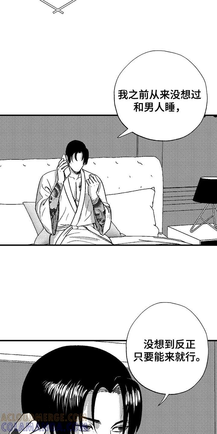 《绯色长夜》第130章：以防万一 第3页