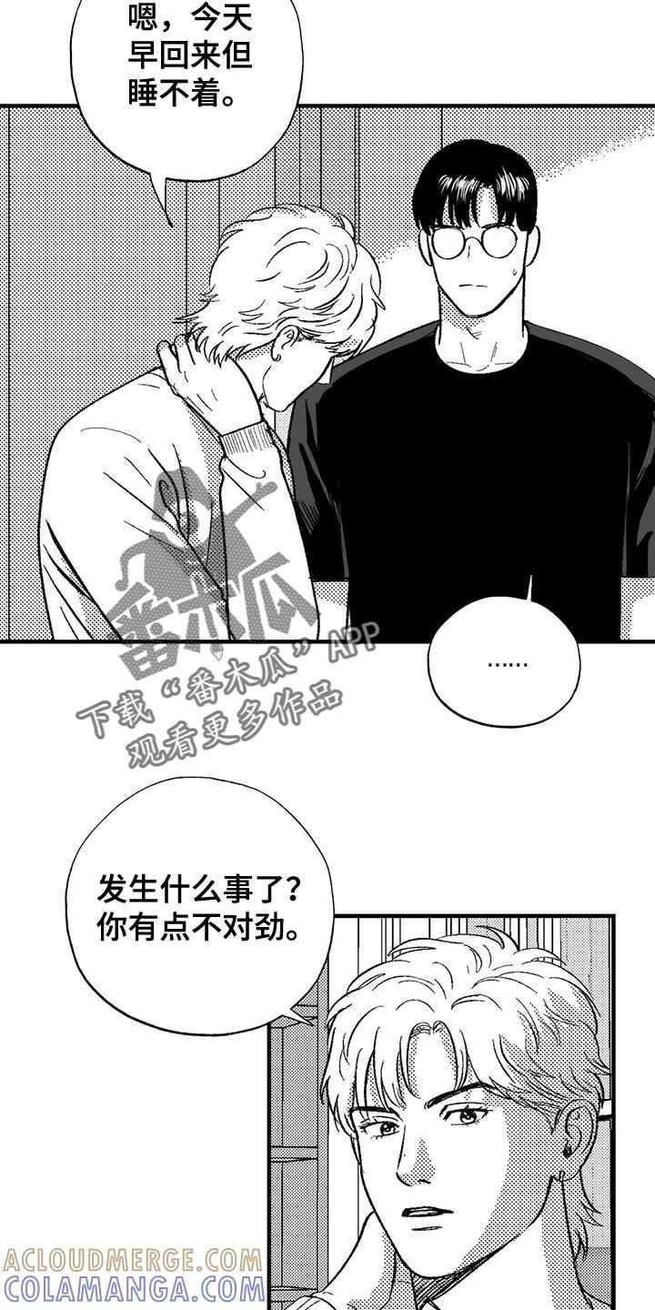 《绯色长夜》第130章：以防万一 第13页