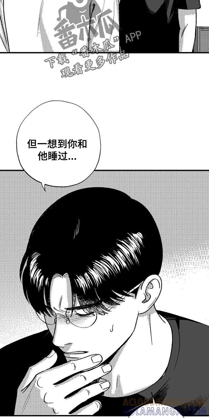《绯色长夜》第131章：出去 第7页