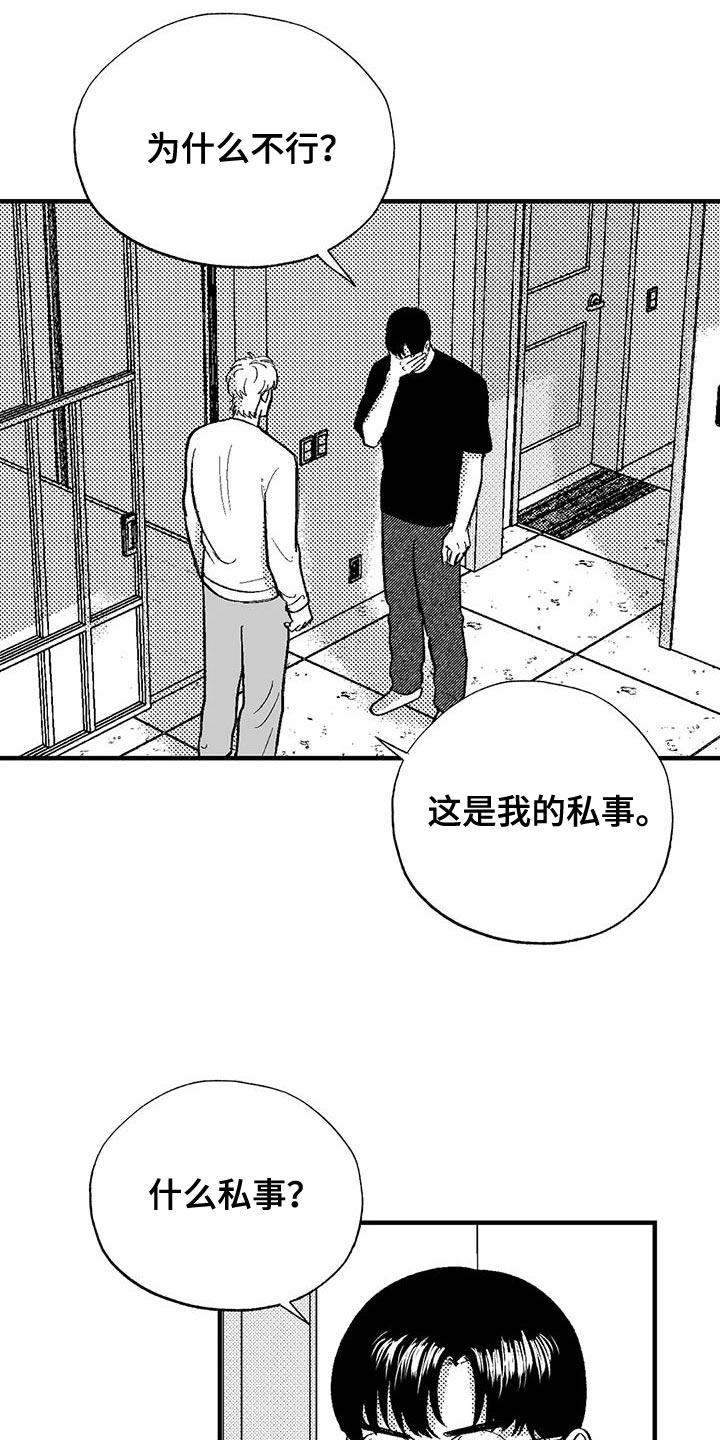 《绯色长夜》第131章：出去 第10页