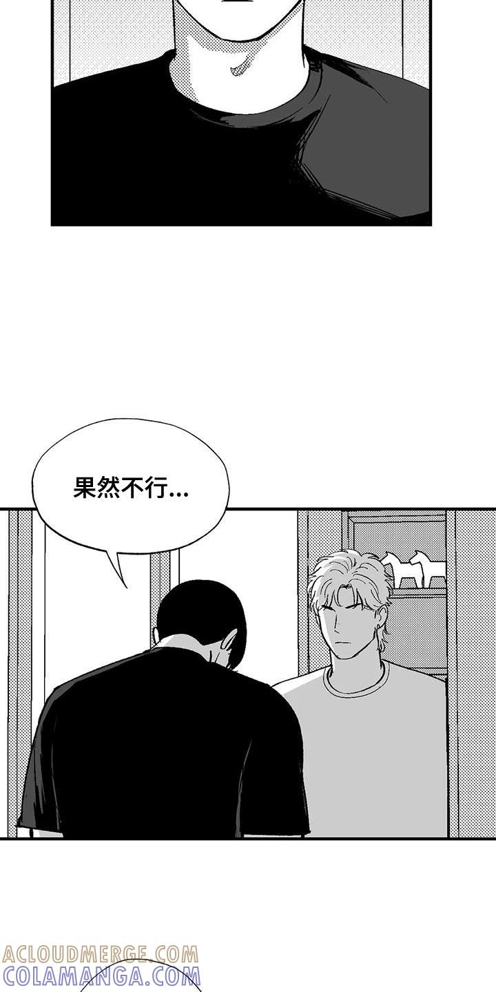 《绯色长夜》第131章：出去 第5页