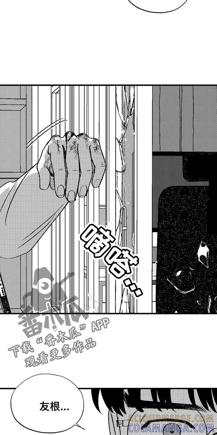 《绯色长夜》第131章：出去 第15页