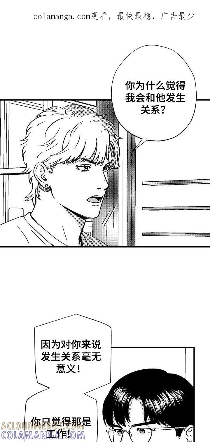 《绯色长夜》第131章：出去 第1页