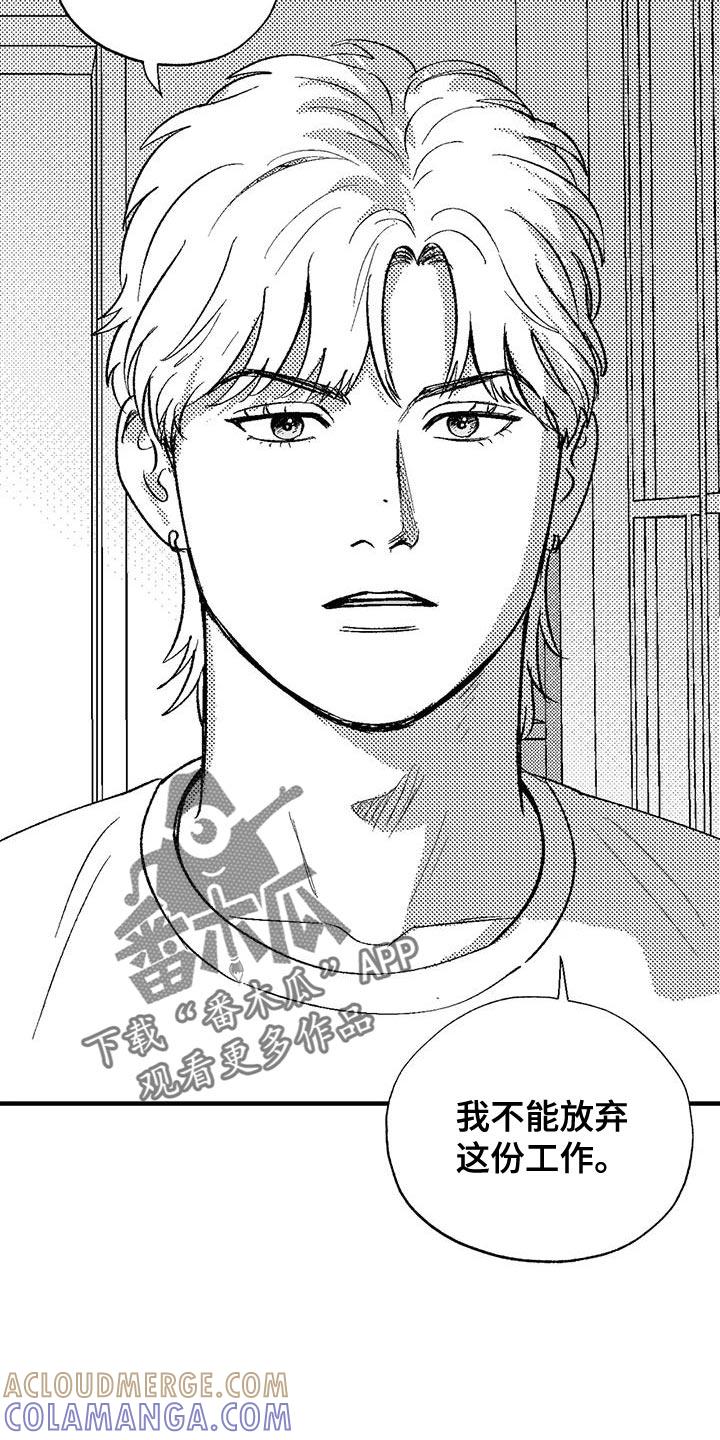 《绯色长夜》第131章：出去 第9页