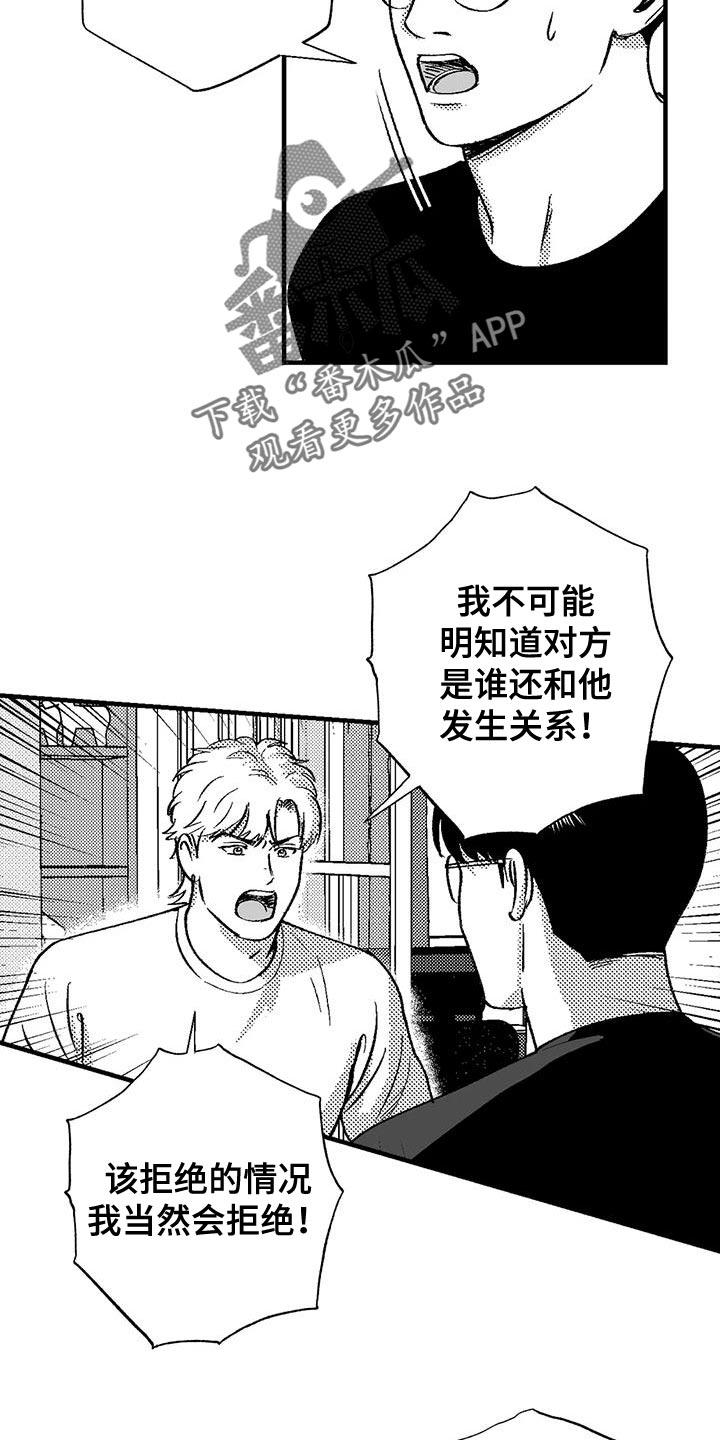 《绯色长夜》第131章：出去 第2页