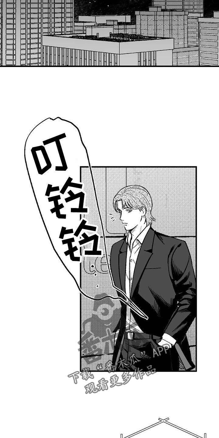 《绯色长夜》第131章：出去 第20页
