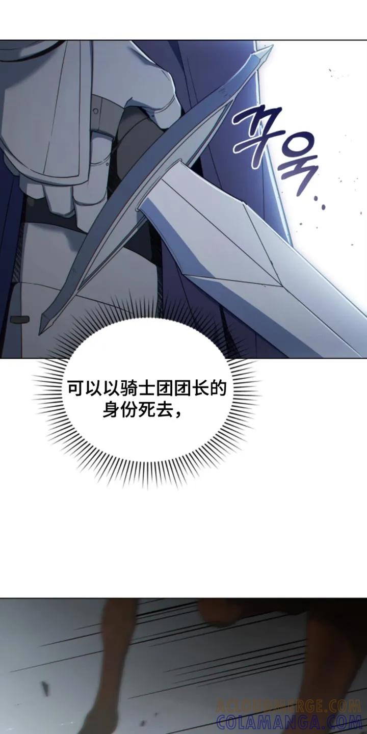 转世白月光 - 第137章：【第二季】还清罪孽了吗？ - 第5张图