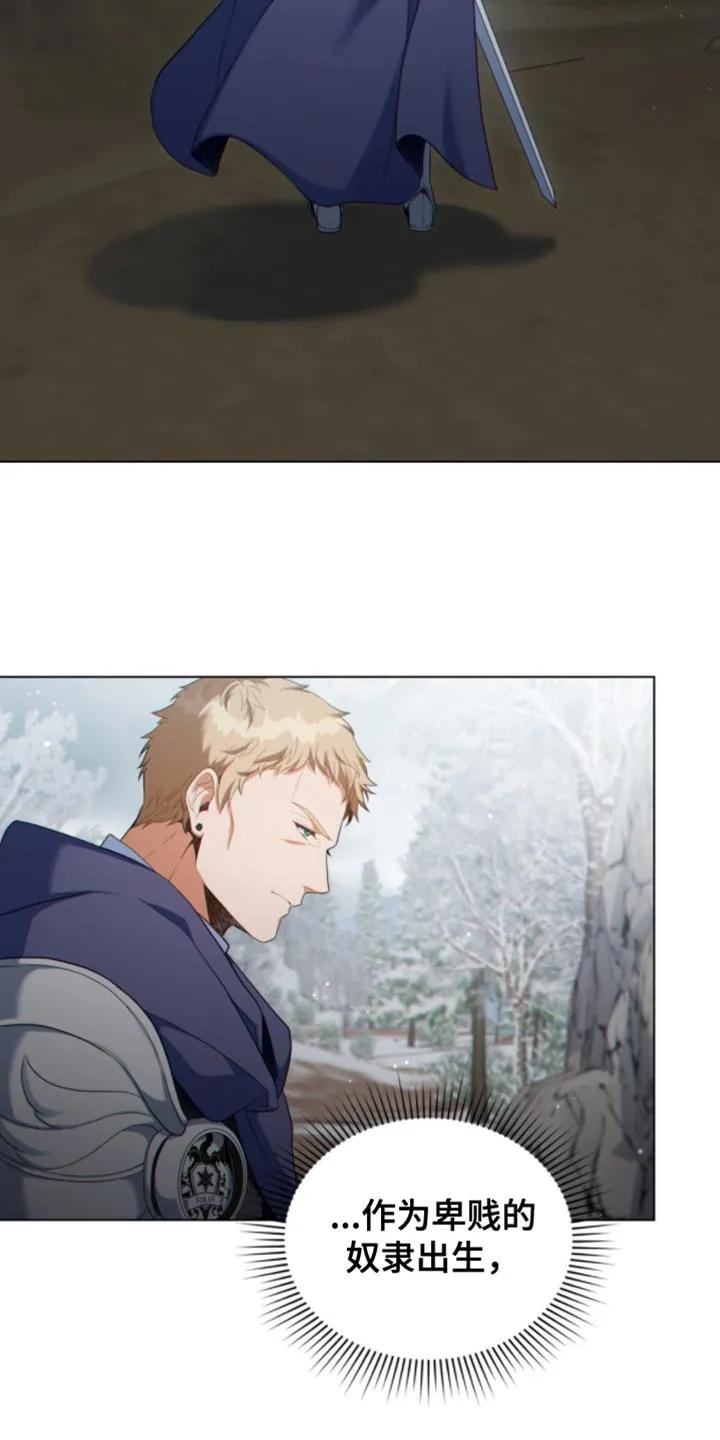 转世白月光 - 第137章：【第二季】还清罪孽了吗？ - 第4张图