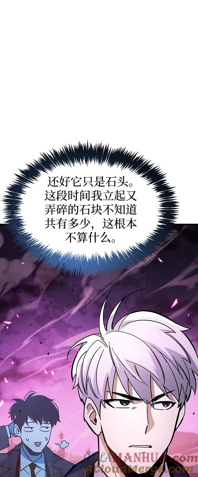 《隐瞒黑历史的玩家》第13话 第33页