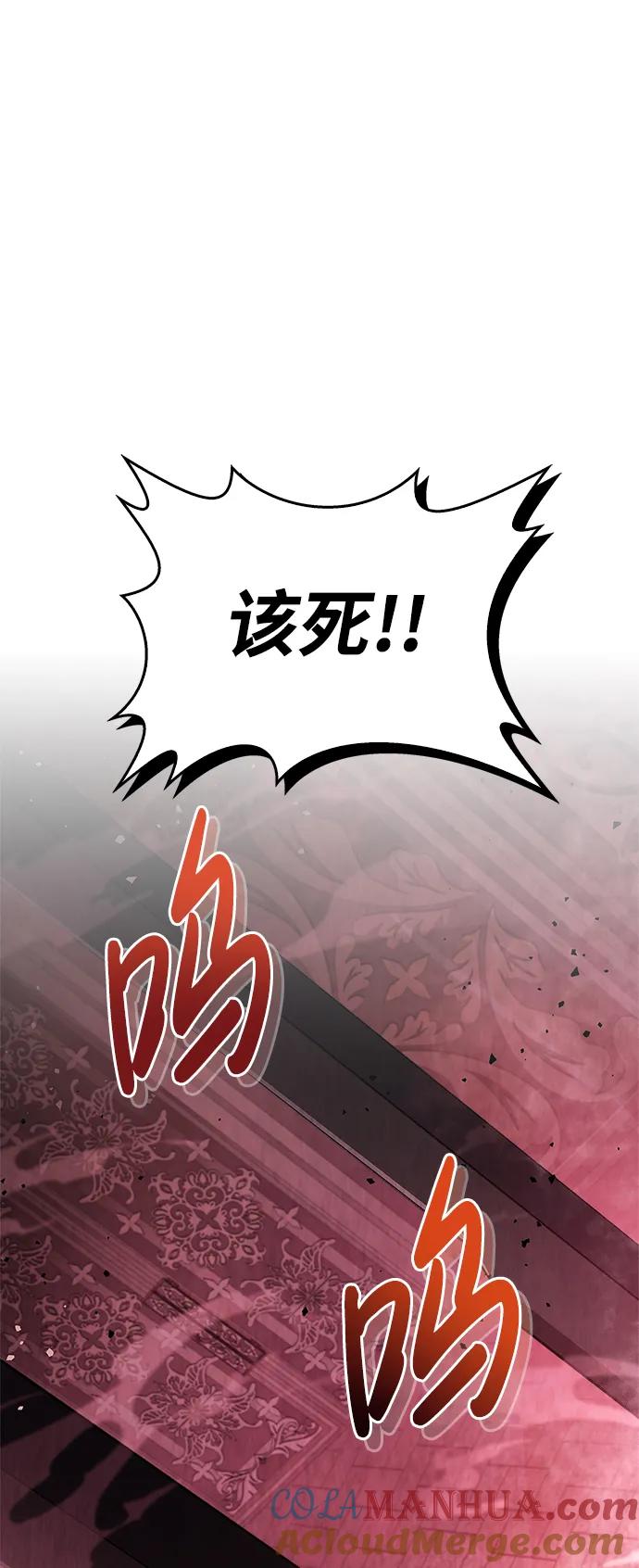 《隐瞒黑历史的玩家》第13话 第53页