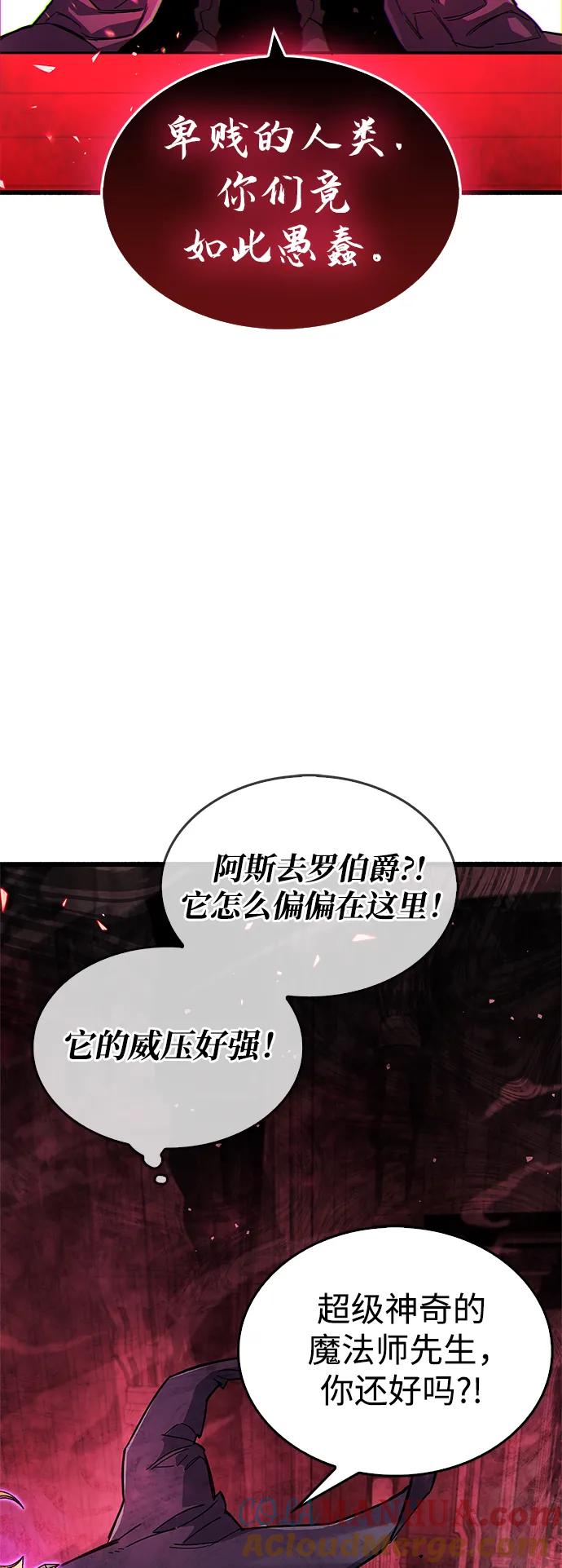 《隐瞒黑历史的玩家》第13话 第105页