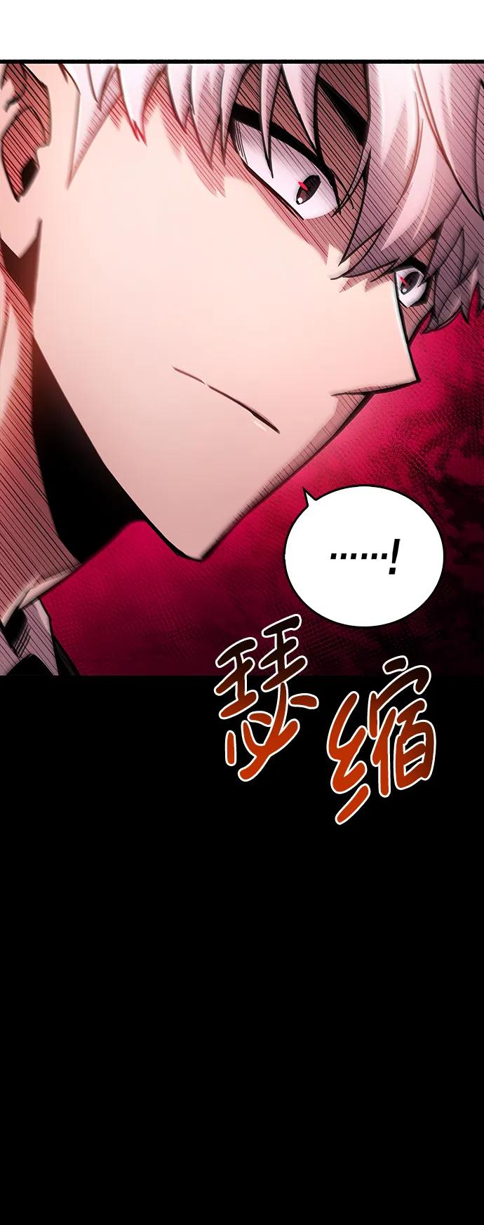《隐瞒黑历史的玩家》第13话 第47页