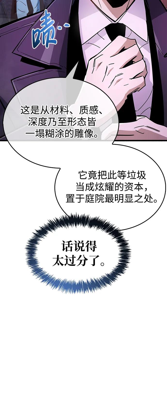 《隐瞒黑历史的玩家》第13话 第34页
