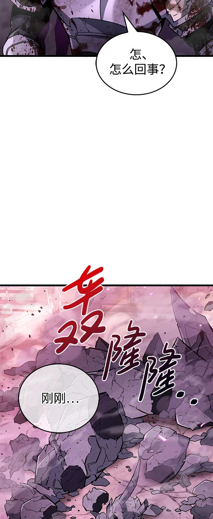 《隐瞒黑历史的玩家》第13话 第31页