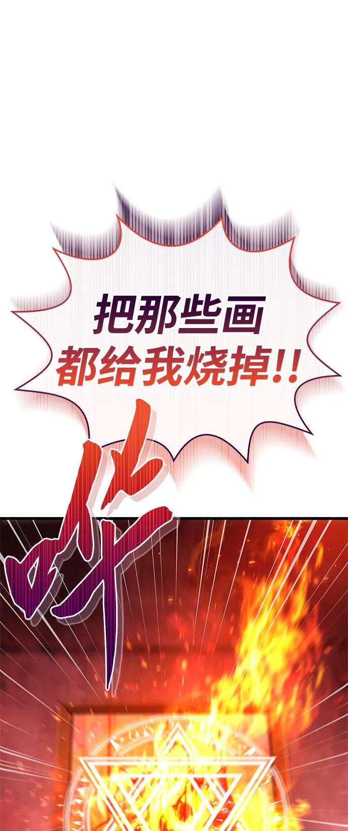 《隐瞒黑历史的玩家》第13话 第59页