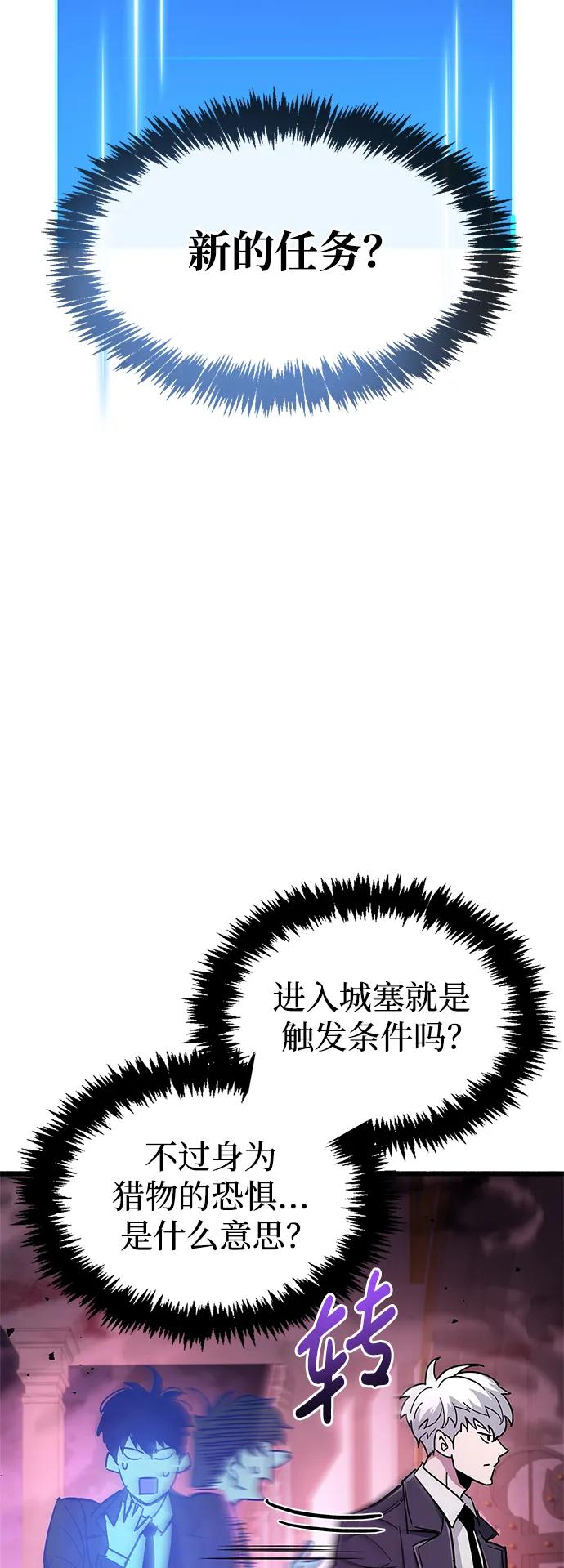 《隐瞒黑历史的玩家》第13话 第40页