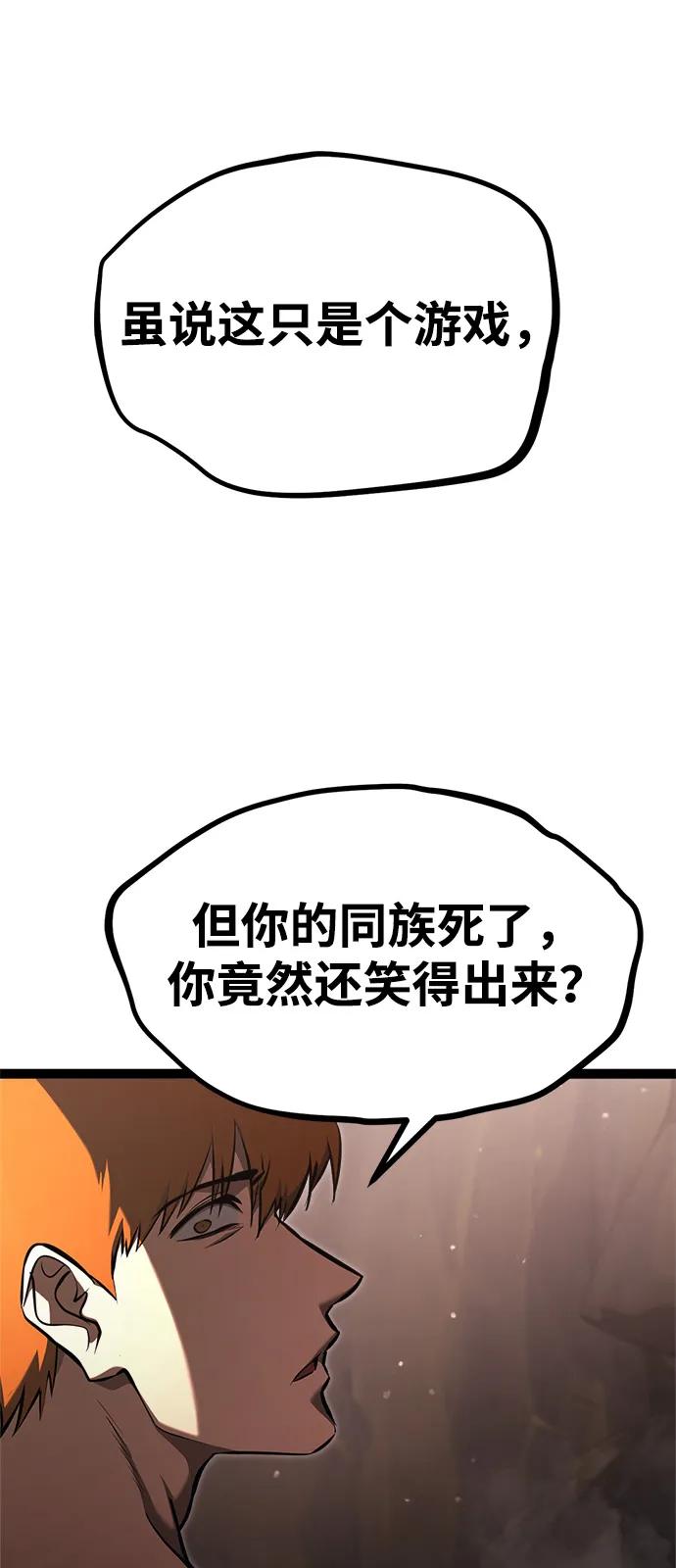 Lv999哥布林 - 第14话 - 第44张图