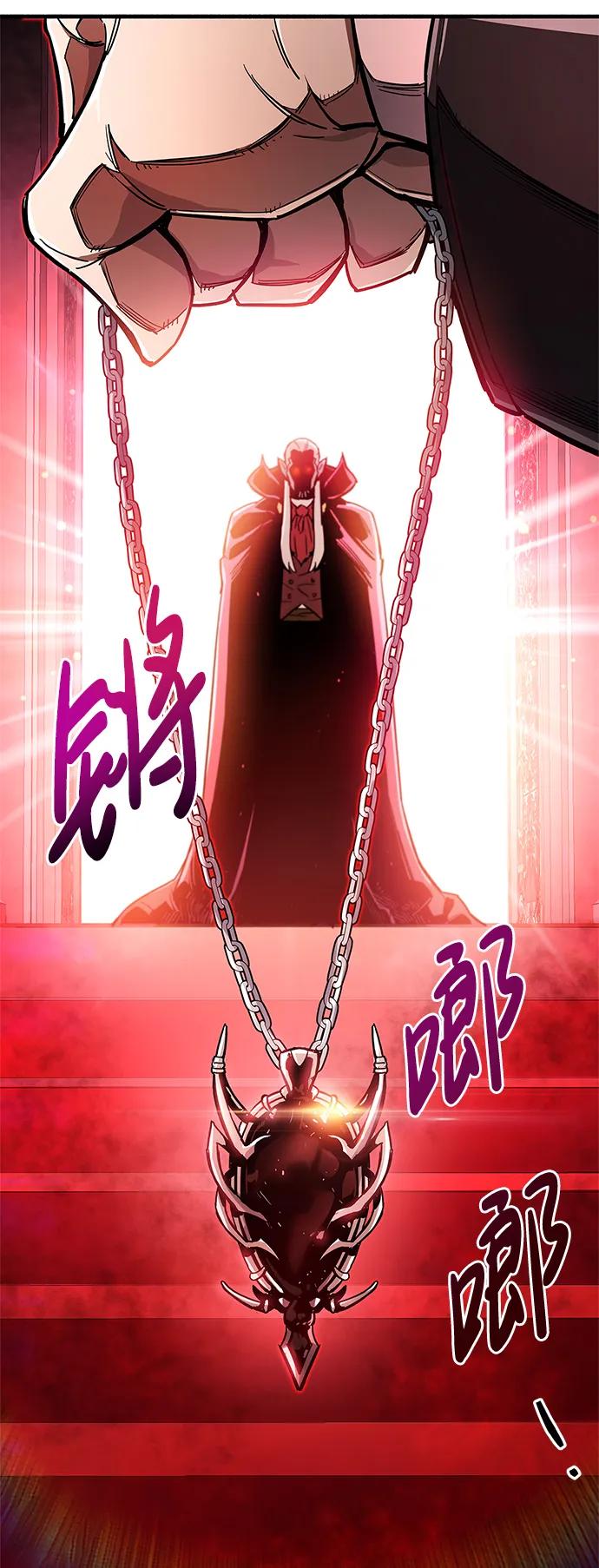 《隐瞒黑历史的玩家》第13话 第110页