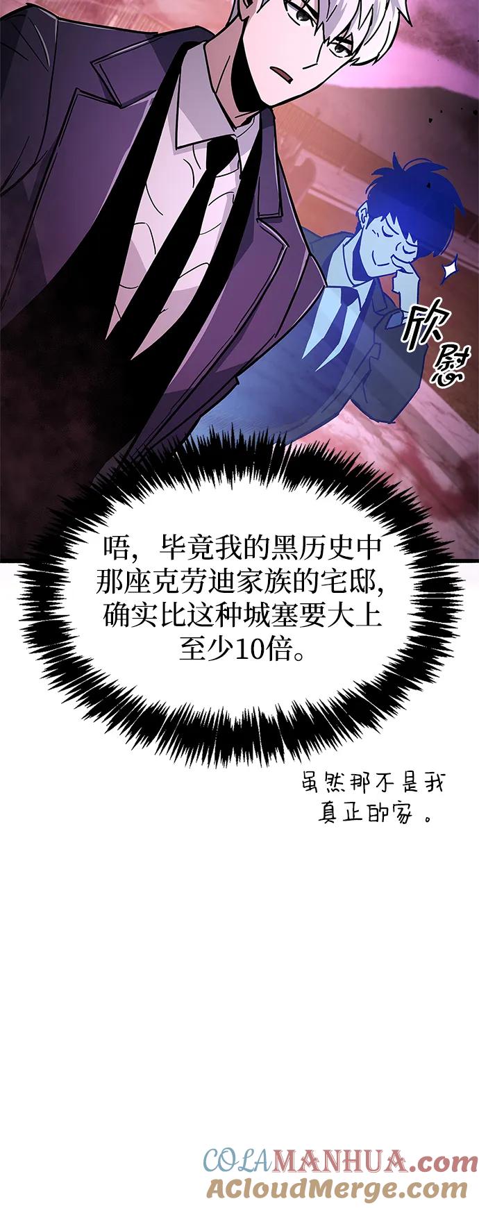 《隐瞒黑历史的玩家》第13话 第9页