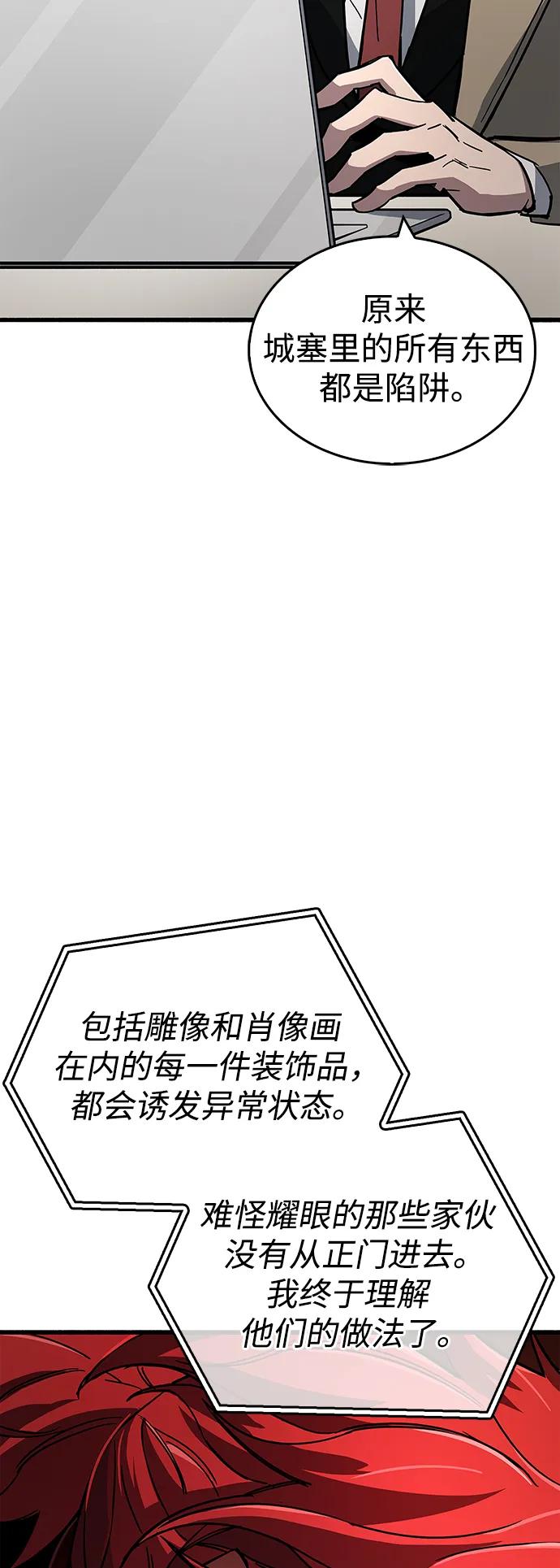 《隐瞒黑历史的玩家》第13话 第63页