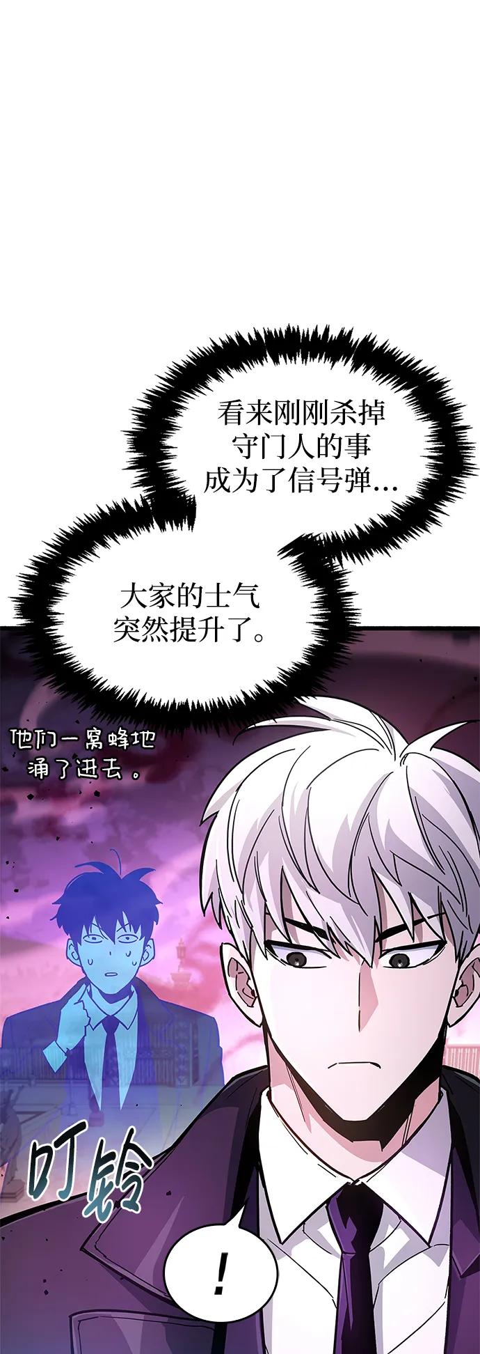 《隐瞒黑历史的玩家》第13话 第38页